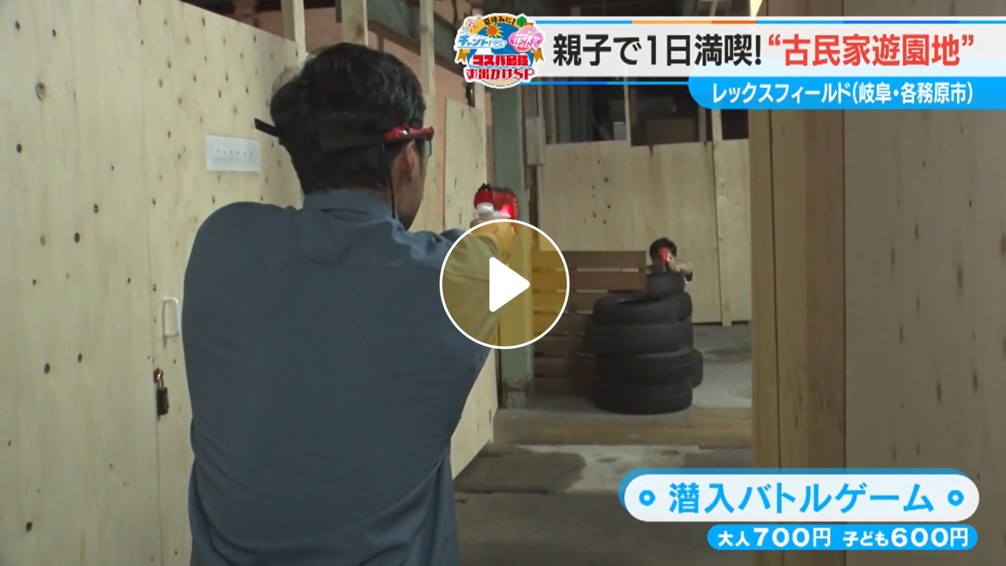 Locipoで動画を見る