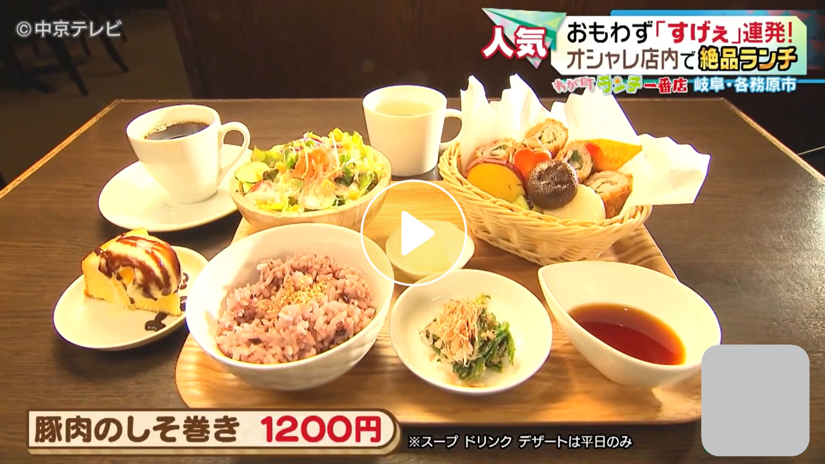 Locipoで動画を見る