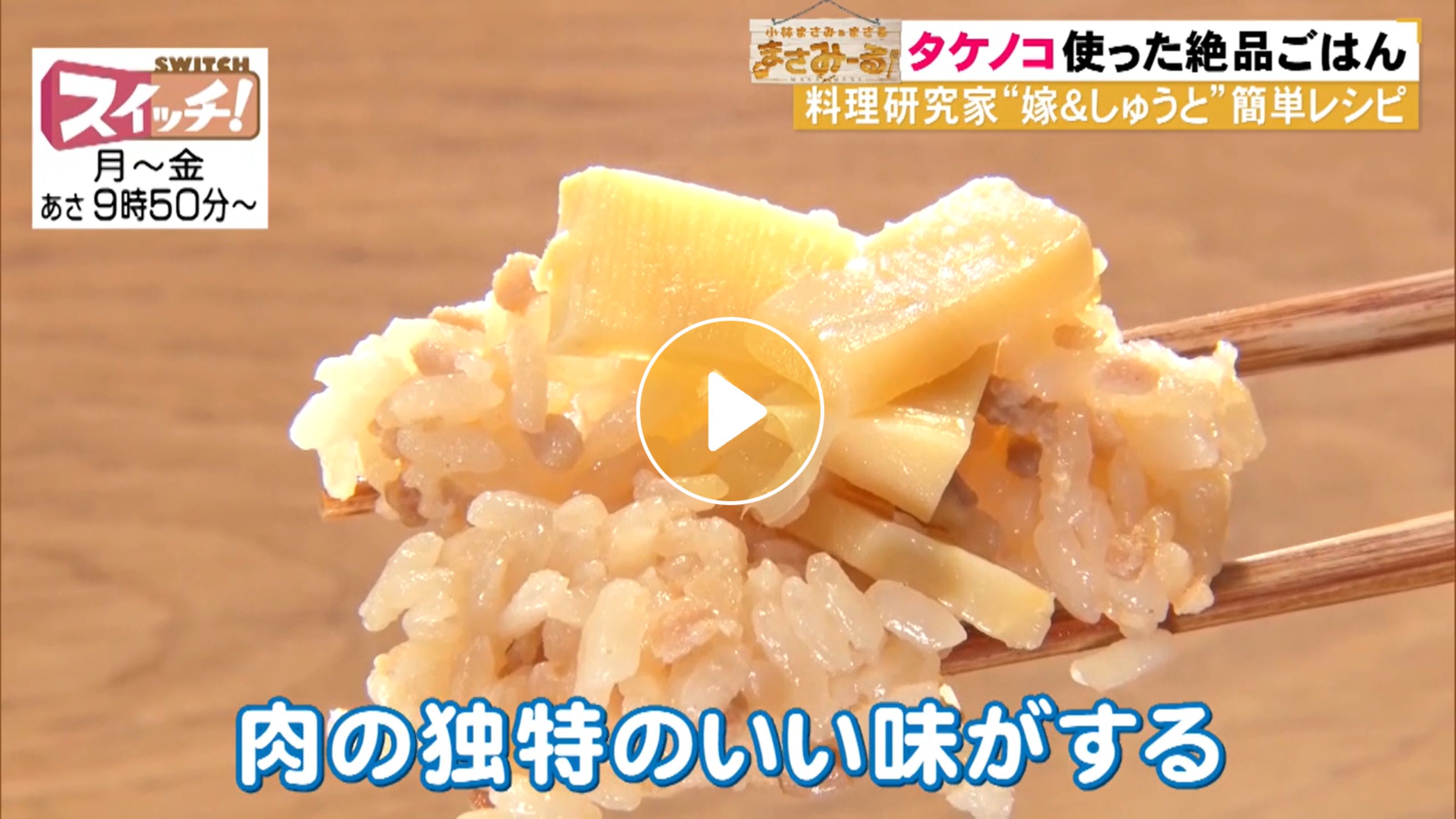 Locipoで動画を見る