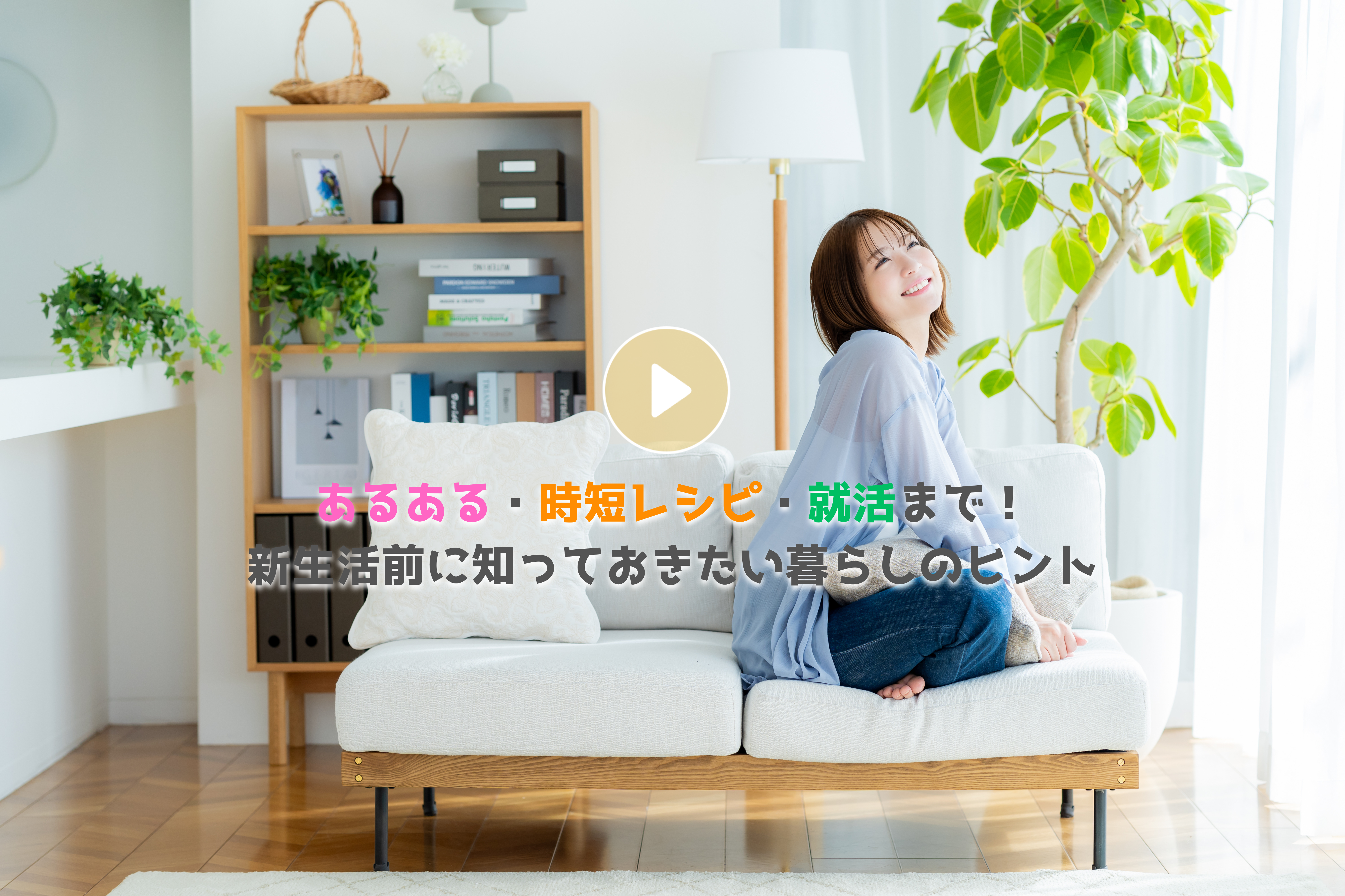Locipoで動画を見る