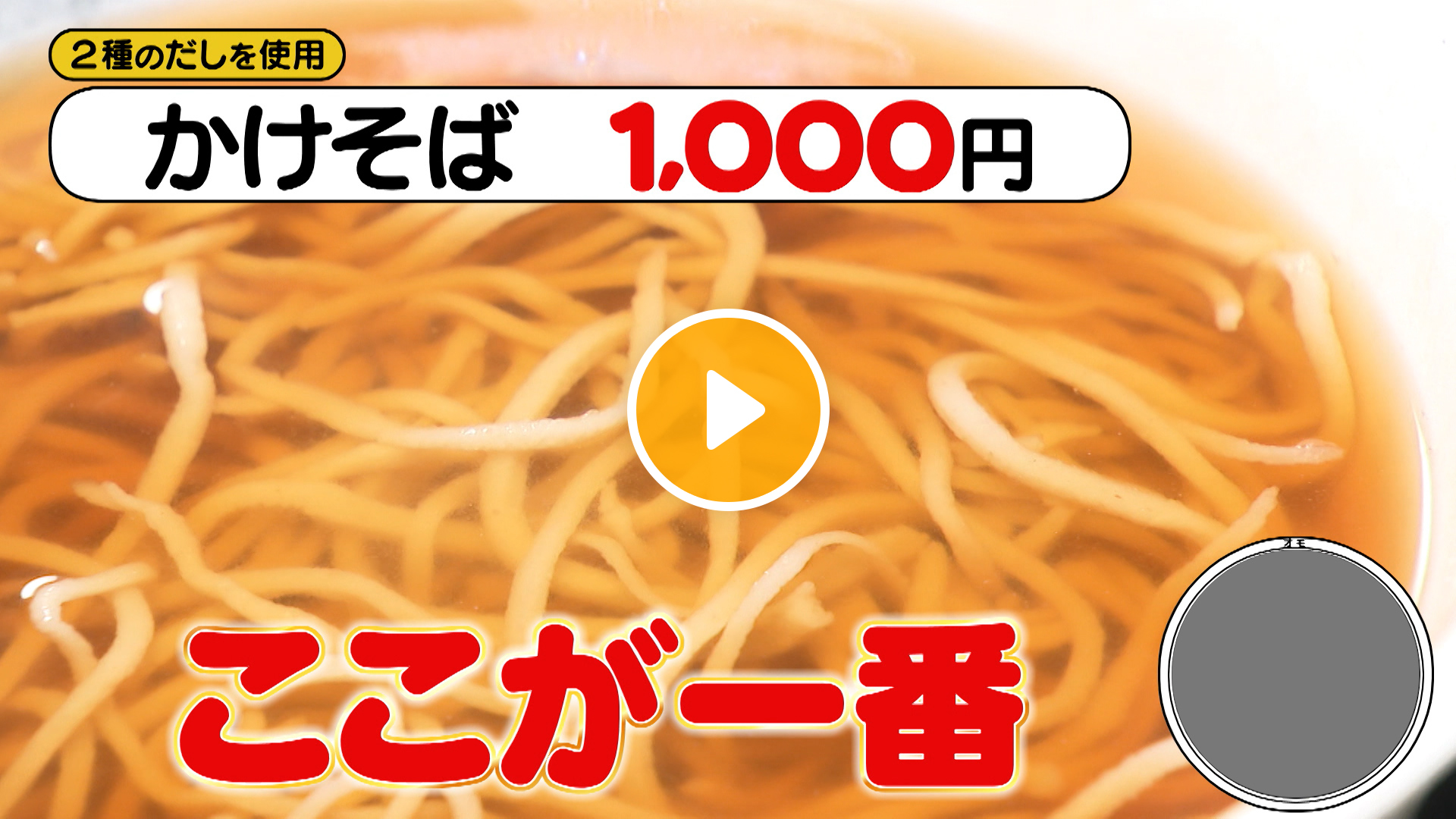 Locipoで動画を見る