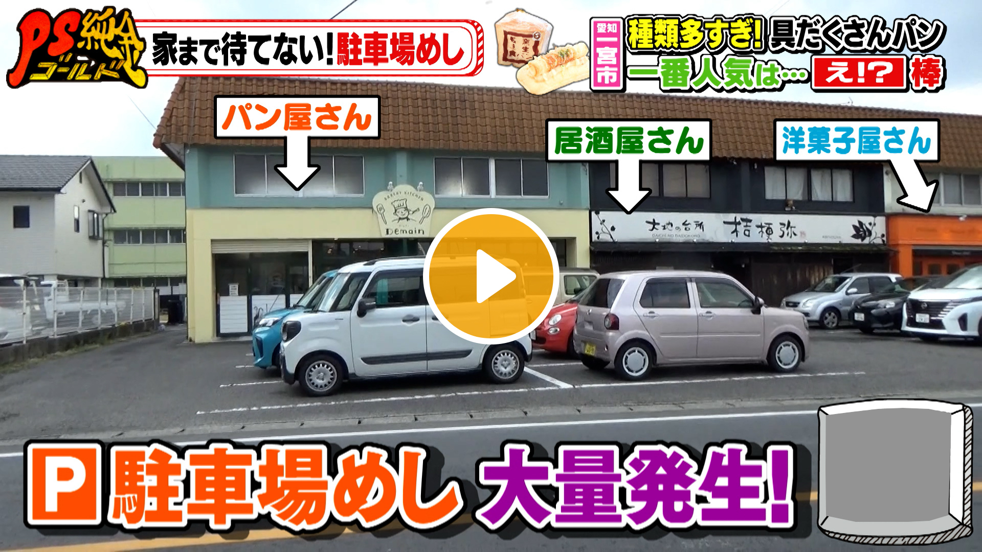 Locipoで動画を見る