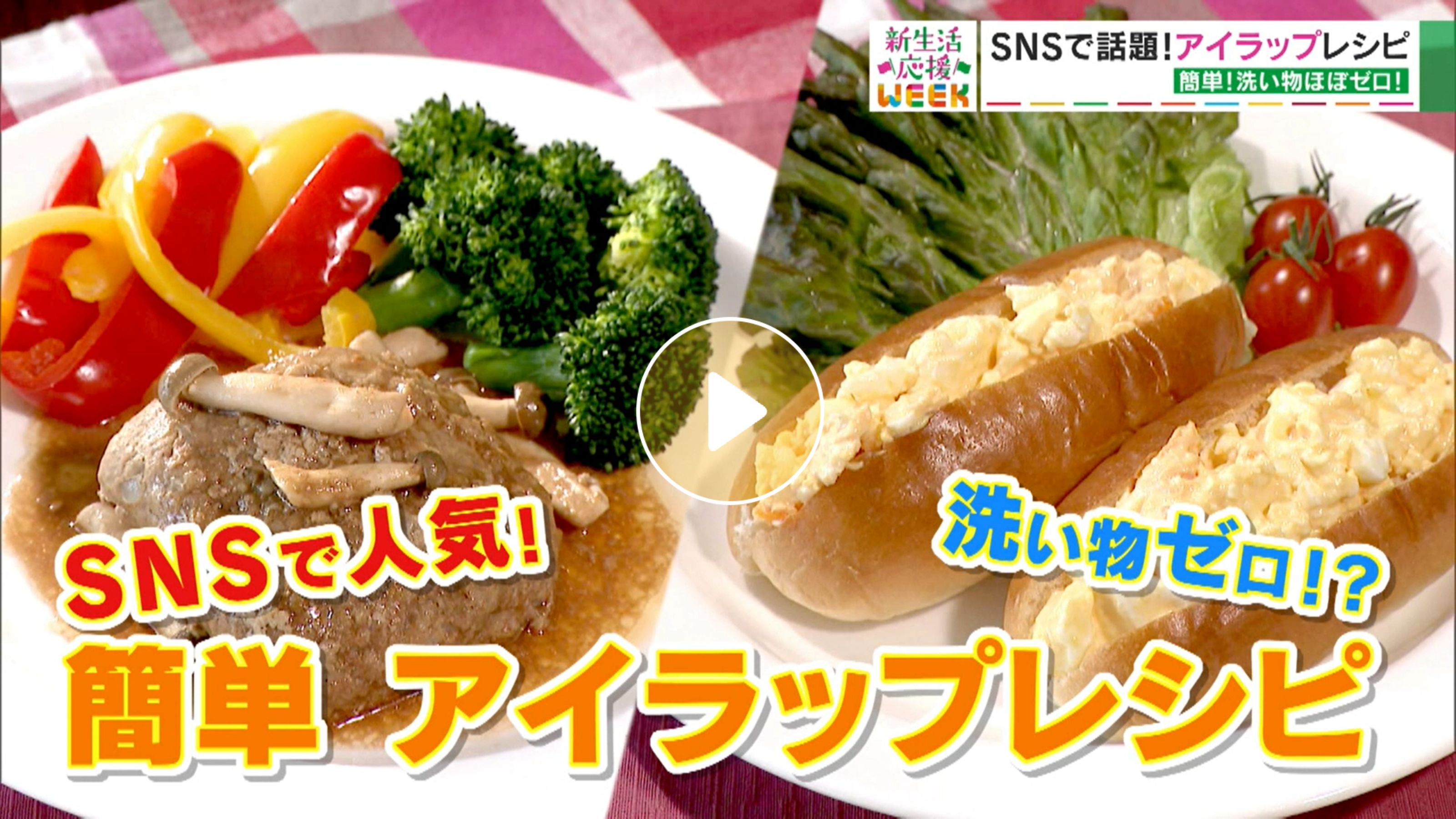 Locipoで動画を見る