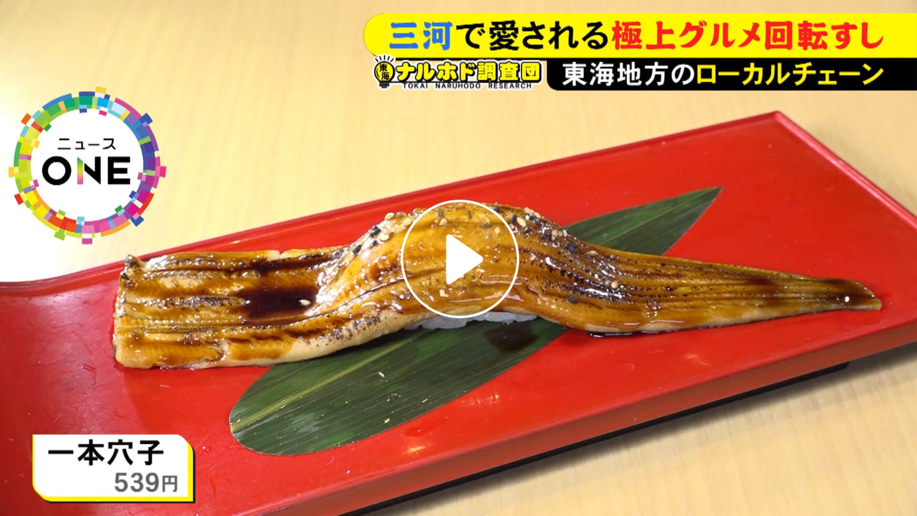 Locipoで動画を見る