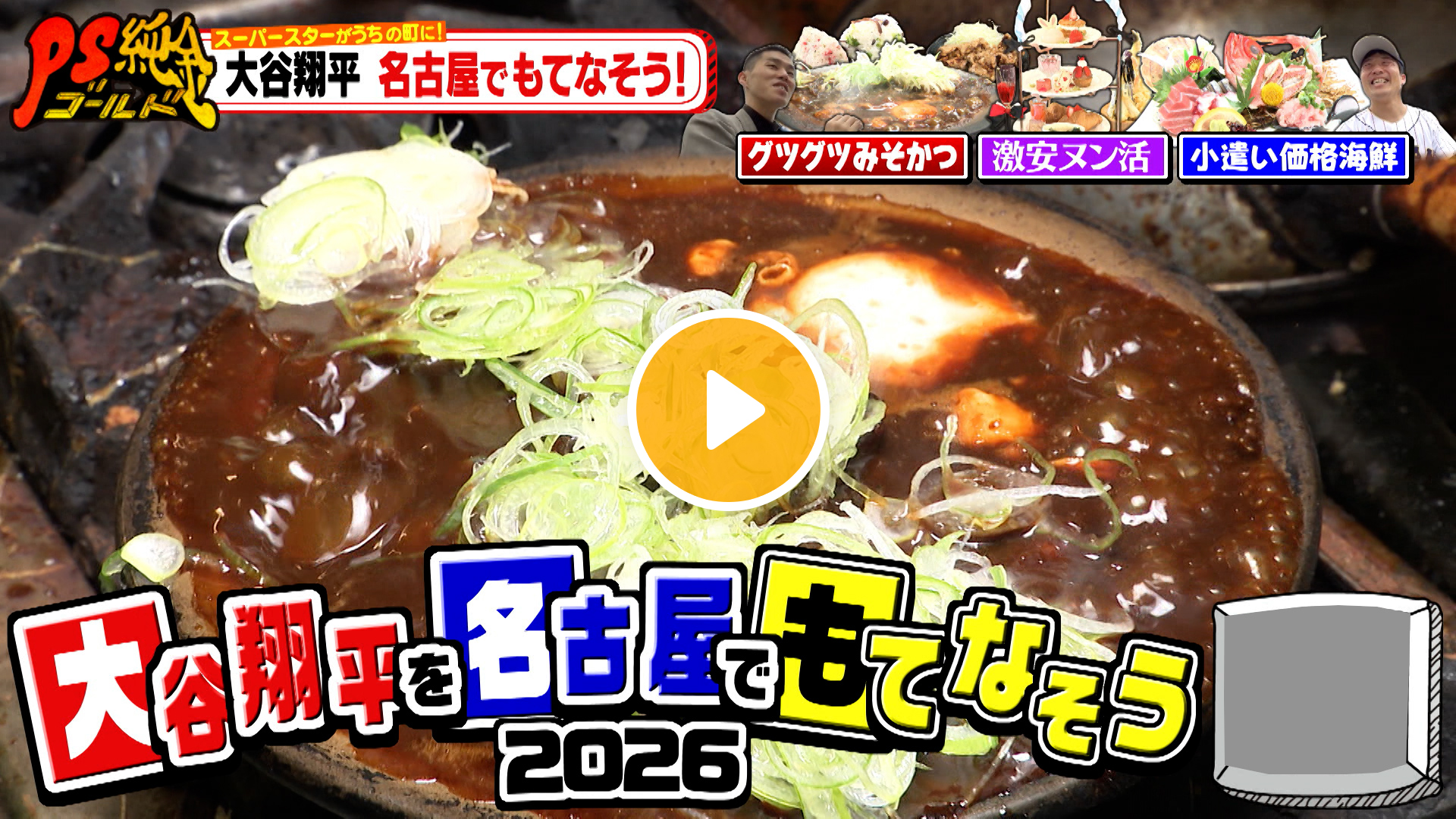 Locipoで動画を見る