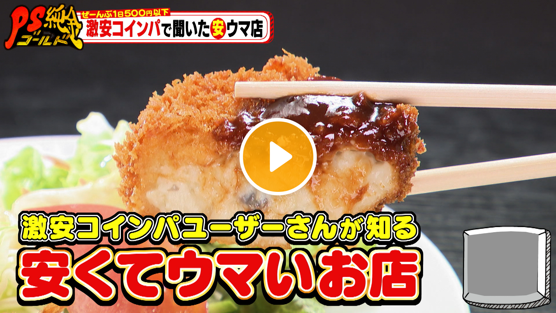 Locipoで動画を見る