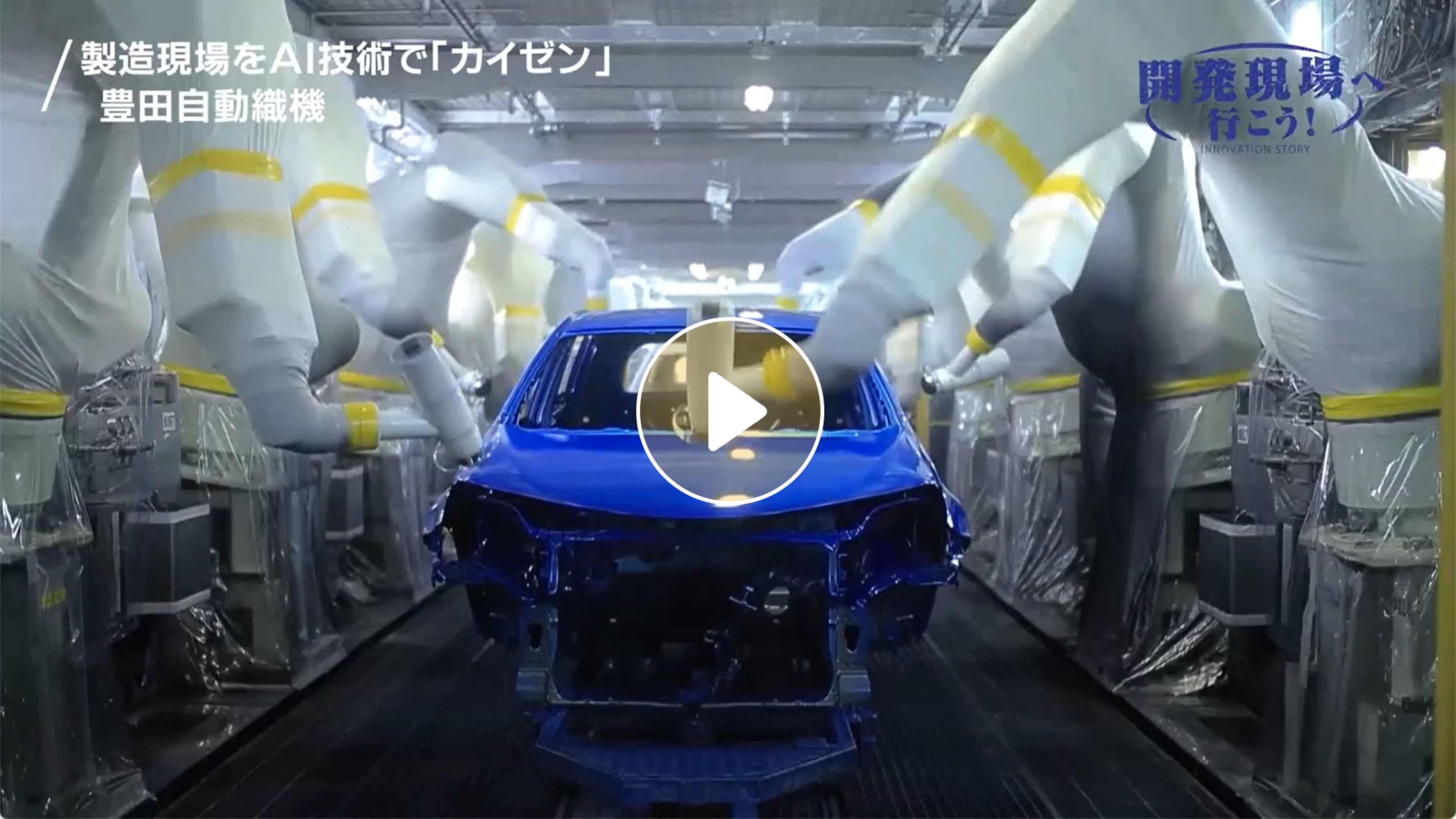 Locipoで動画を見る