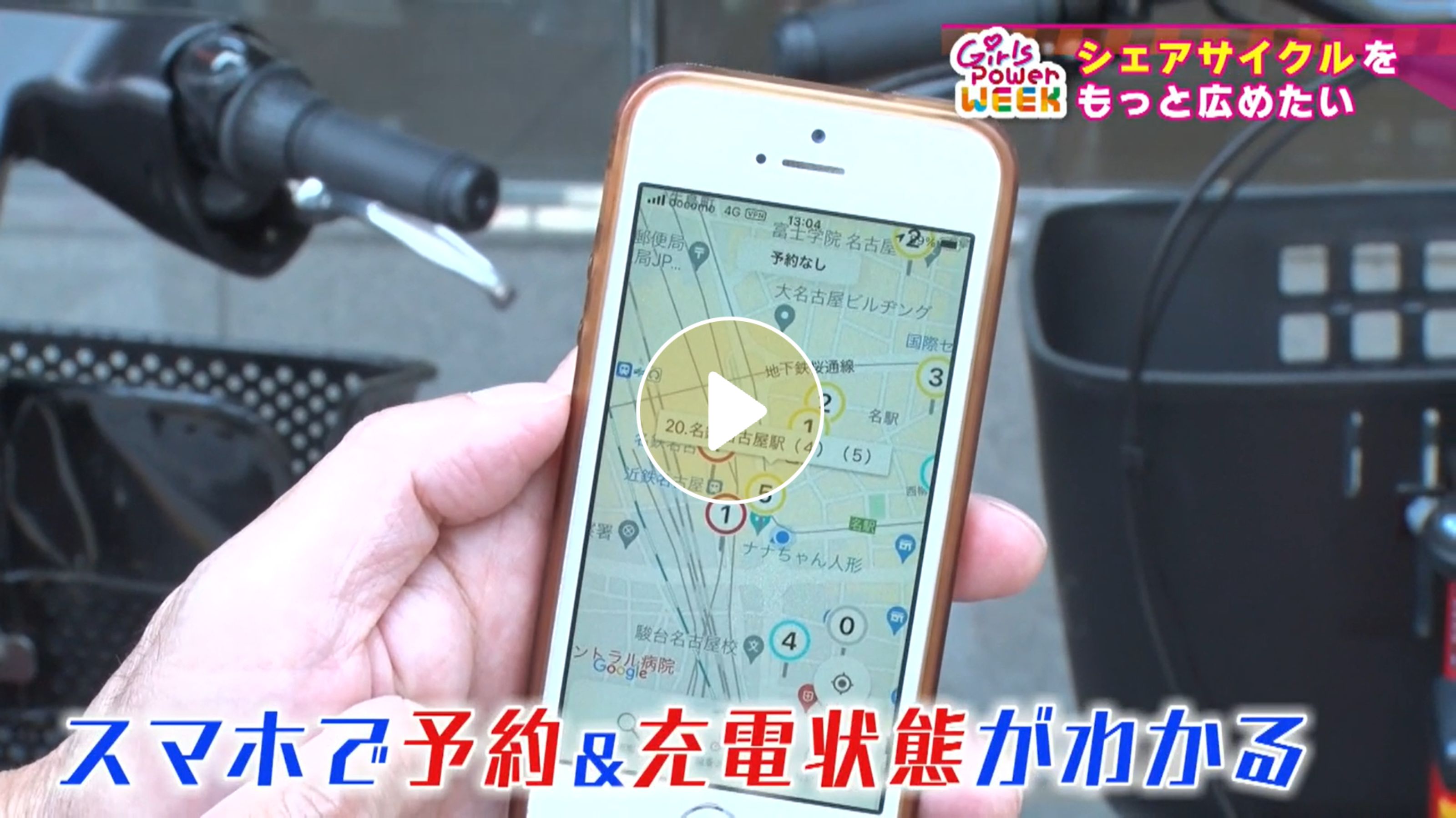 Locipoで動画を見る