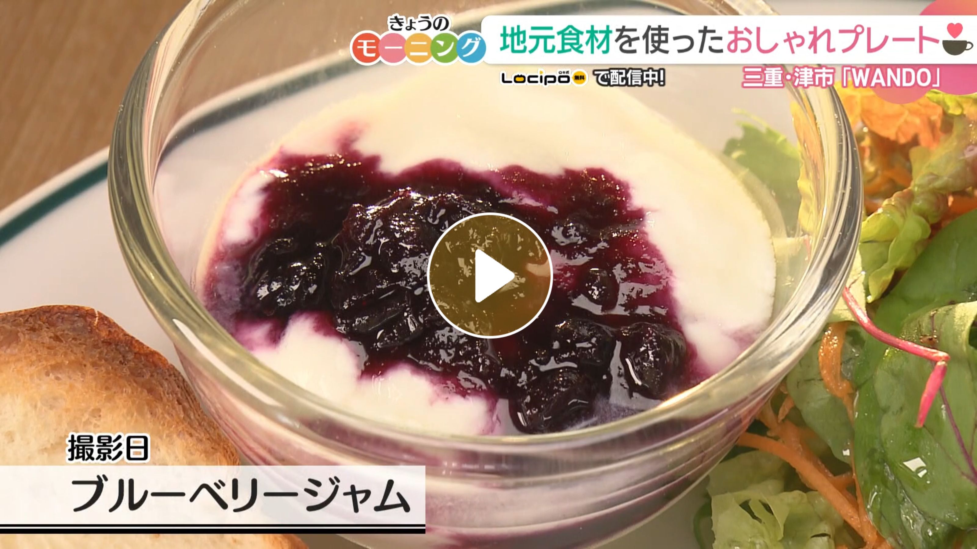 Locipoで動画を見る