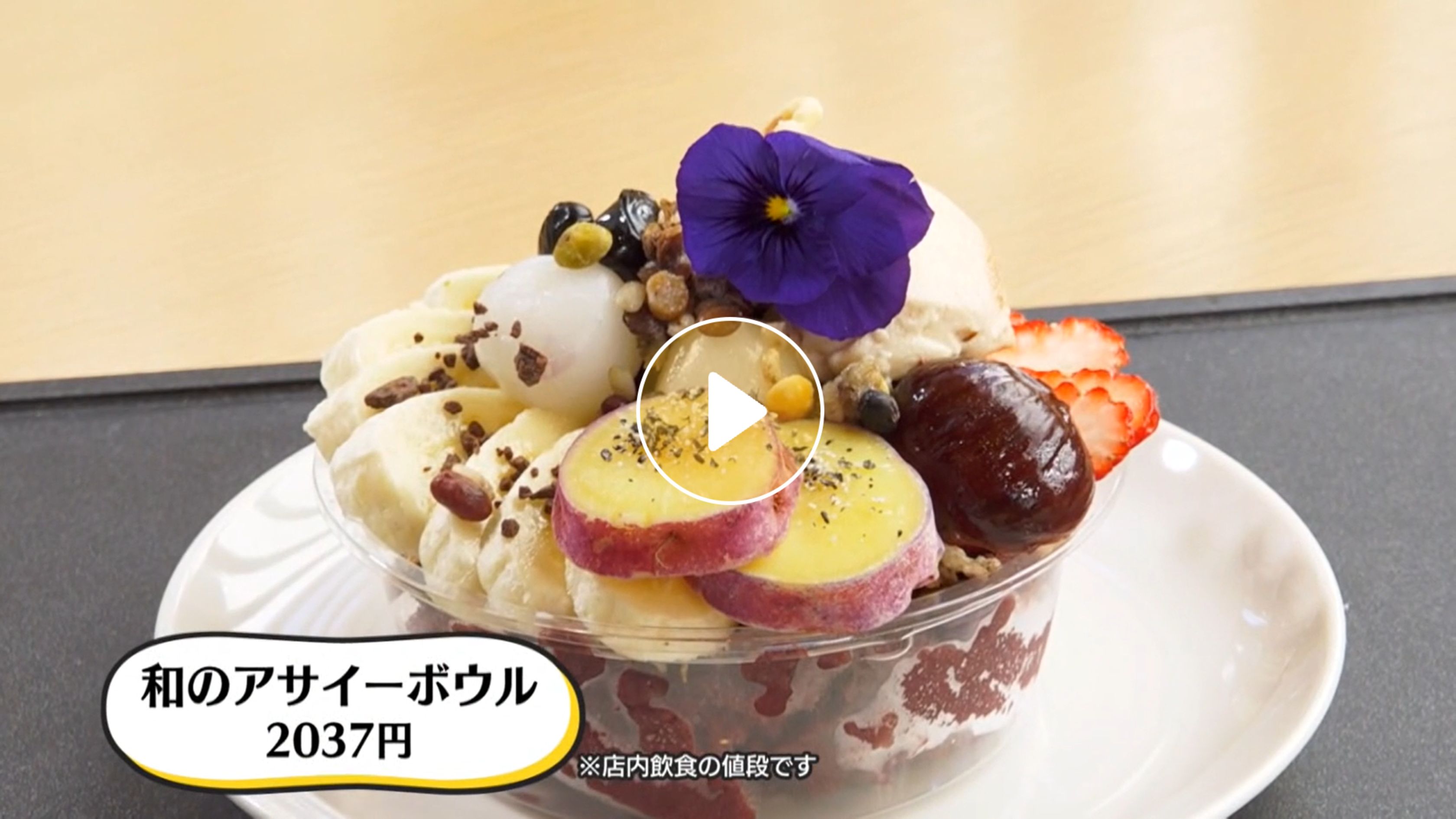 Locipoで動画を見る