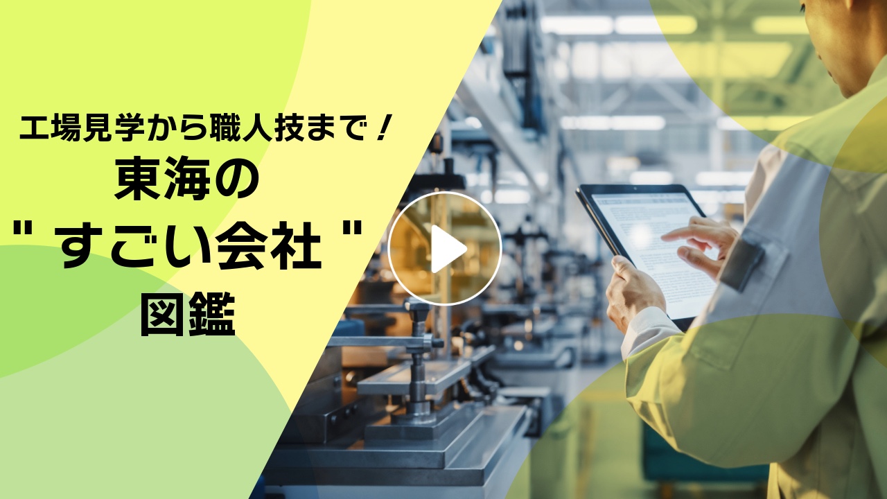 Locipoで動画を見る