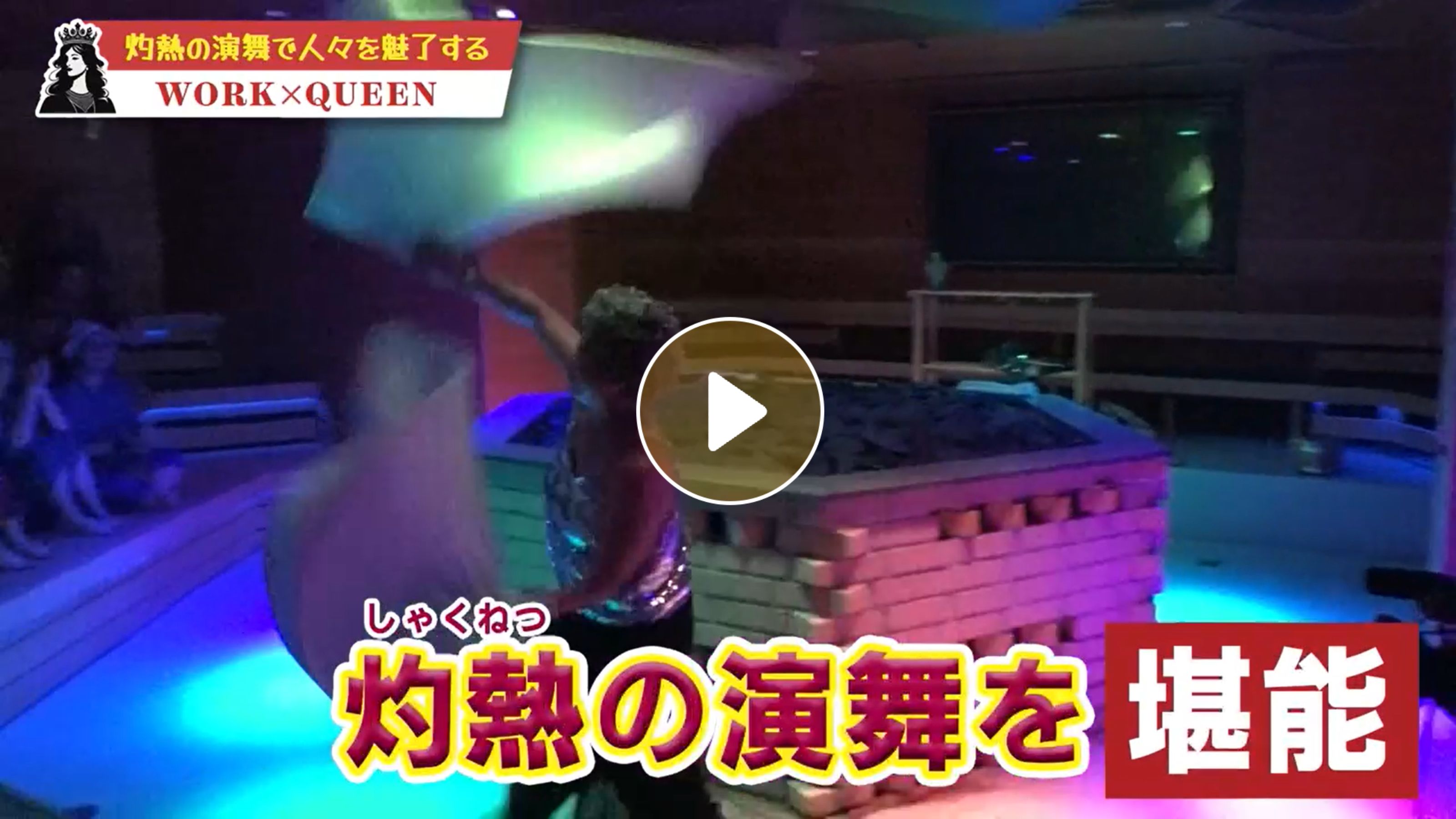 Locipoで動画を見る