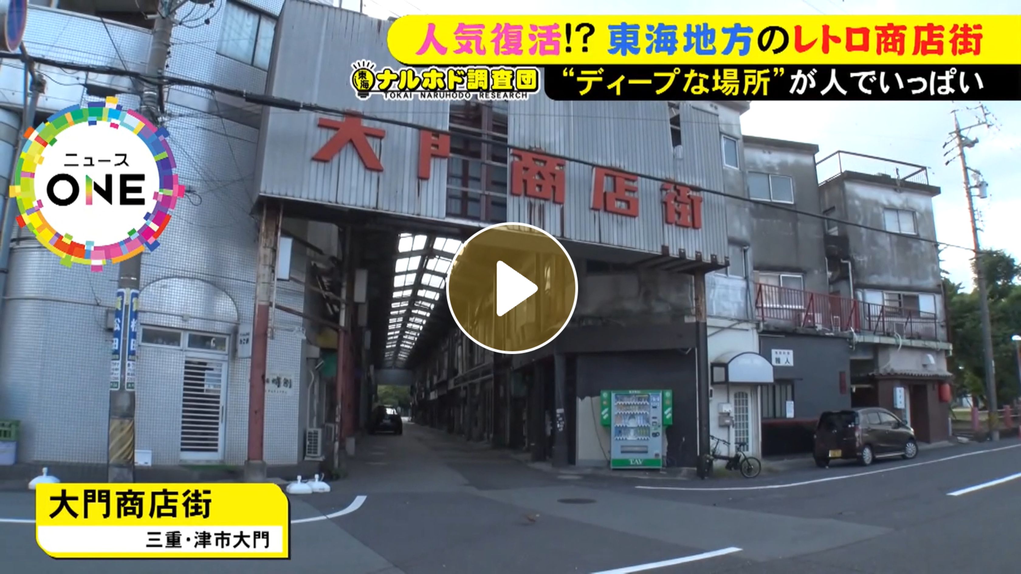 Locipoで動画を見る