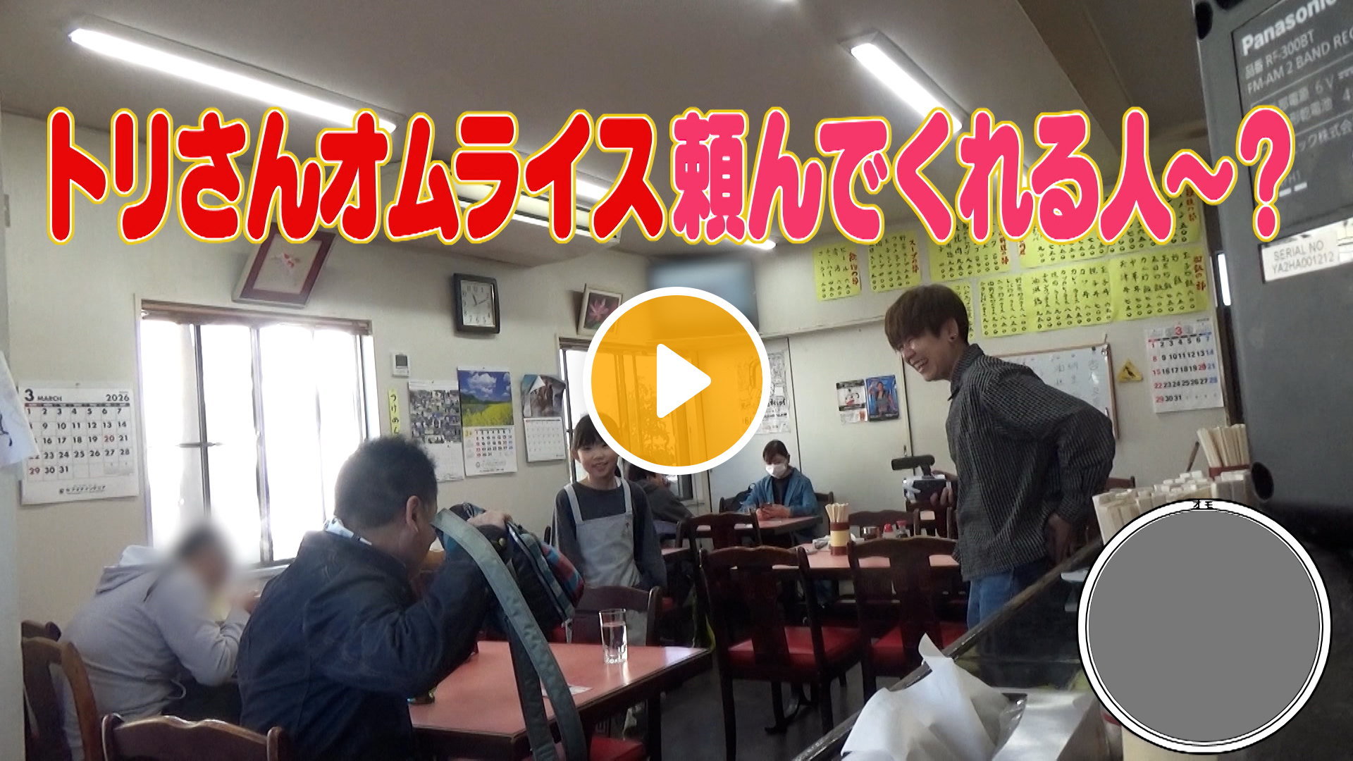 Locipoで動画を見る