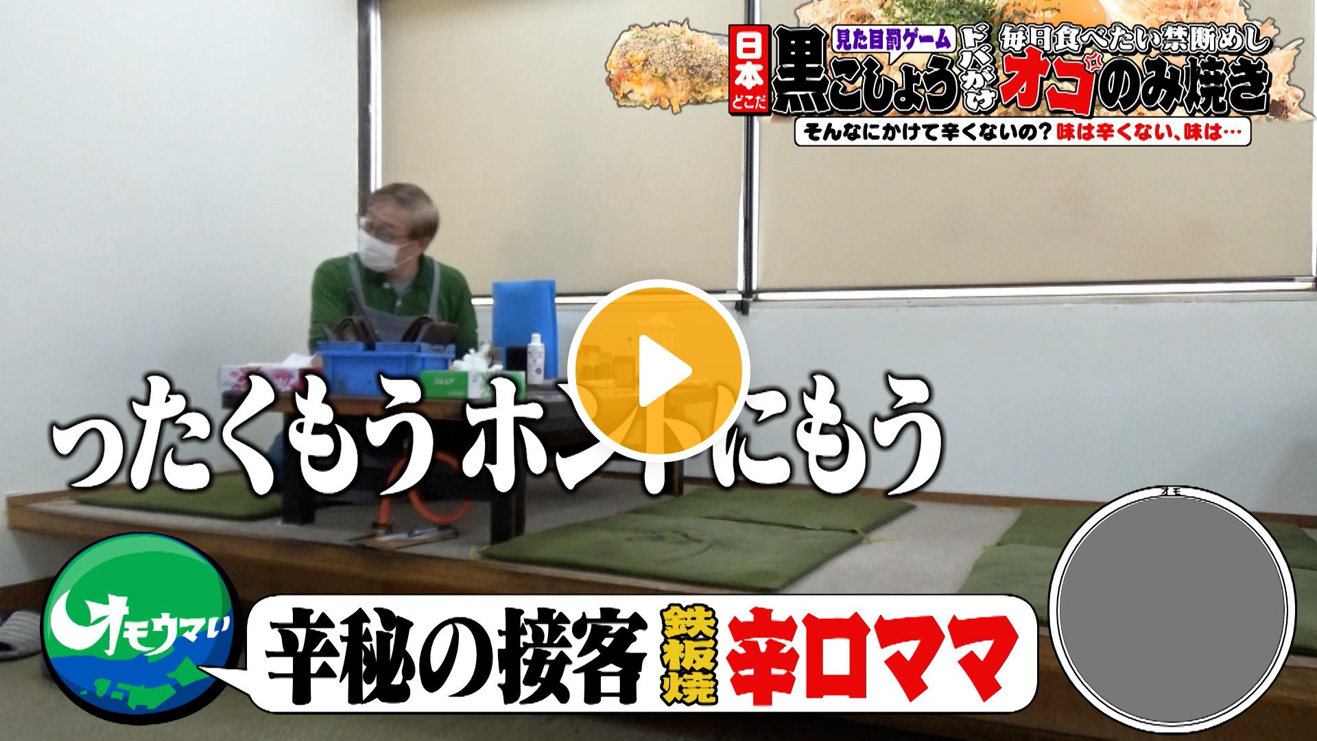 Locipoで動画を見る