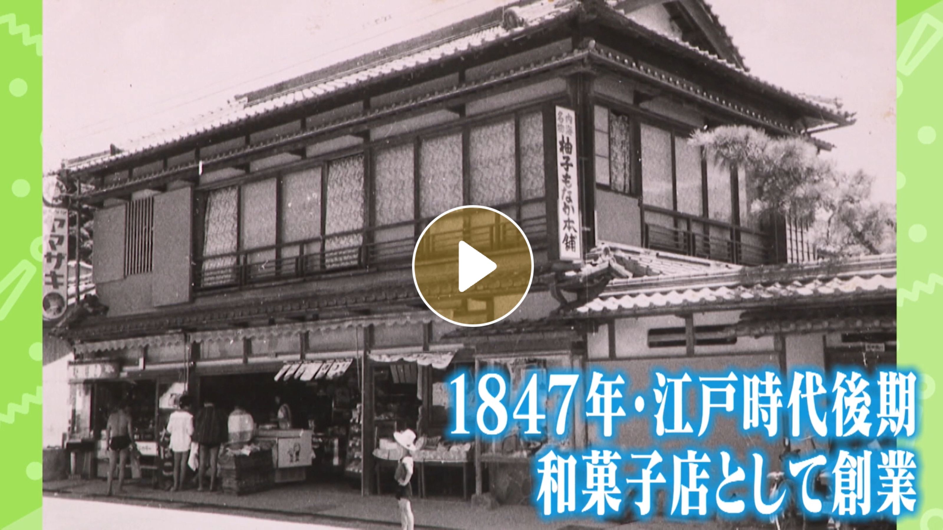 Locipoで動画を見る