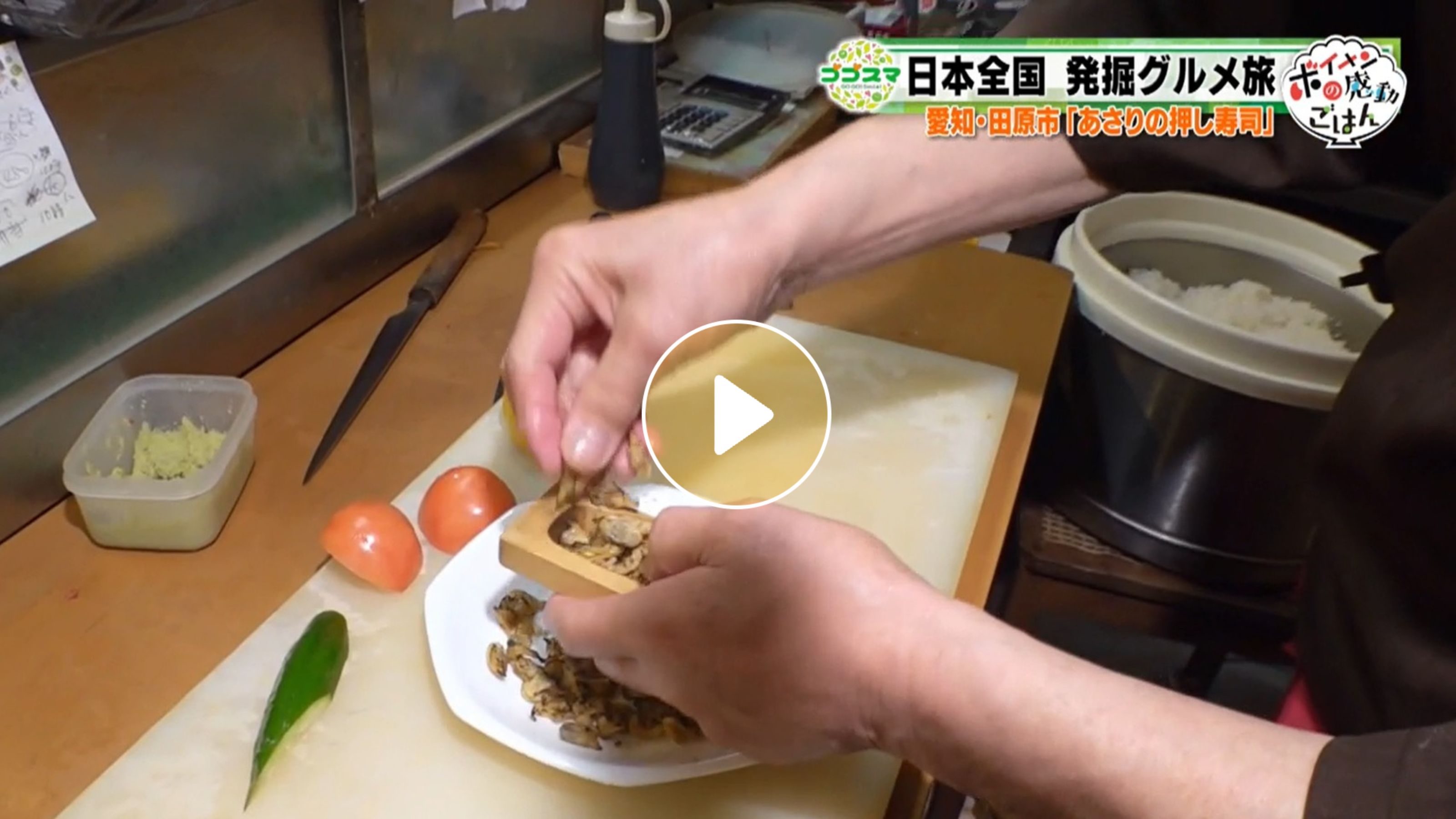 Locipoで動画を見る