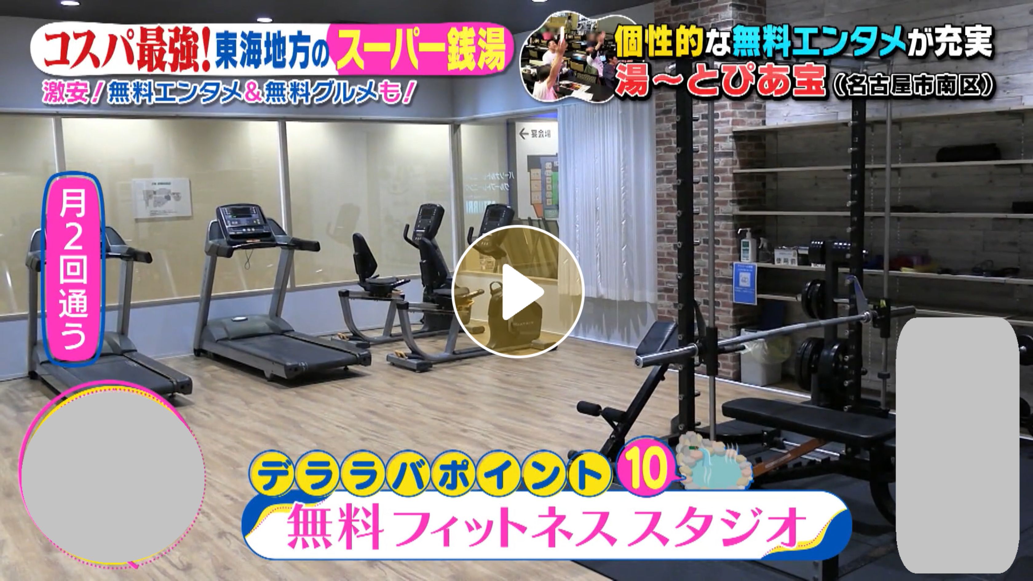 Locipoで動画を見る
