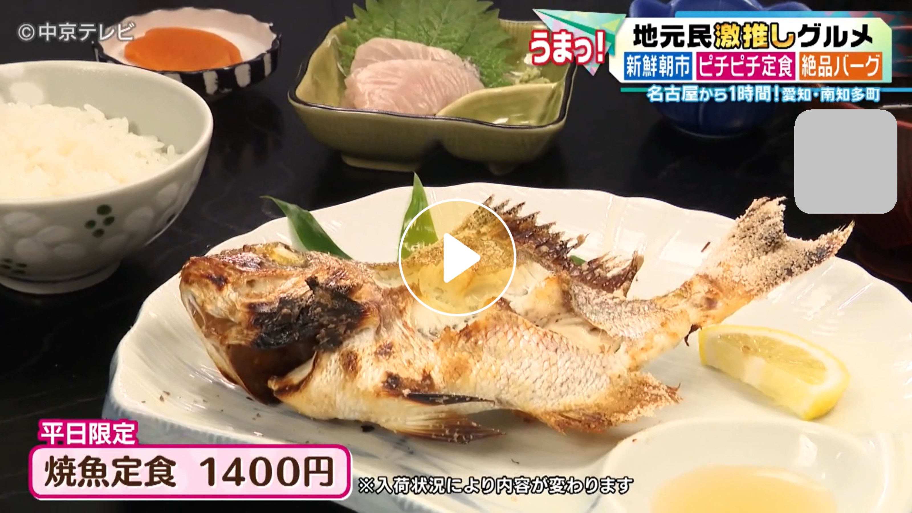 Locipoで動画を見る