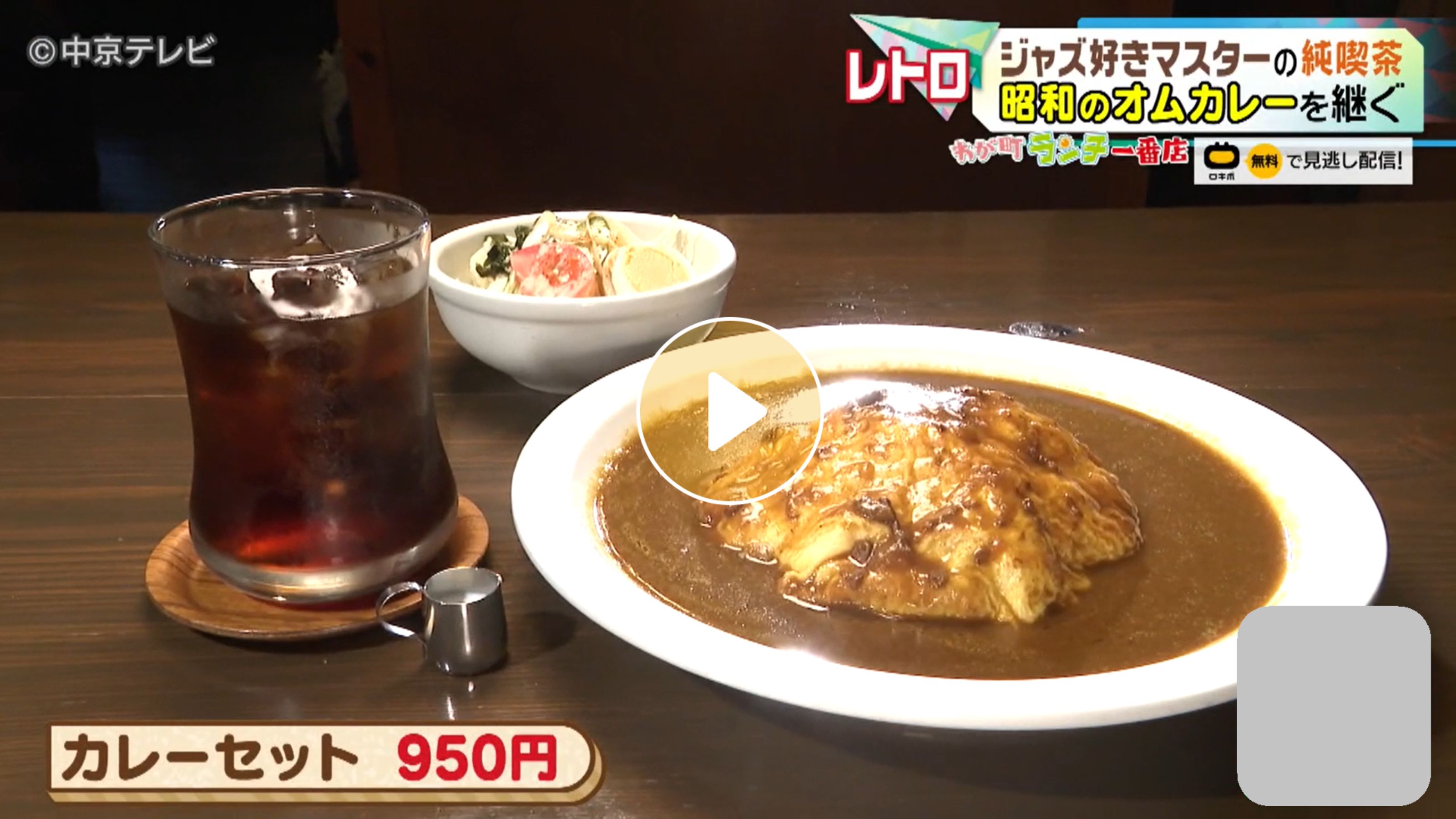 Locipoで動画を見る