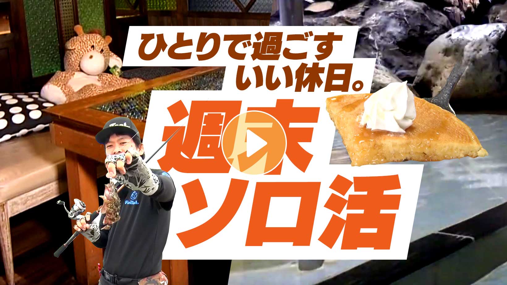 Locipoで動画を見る