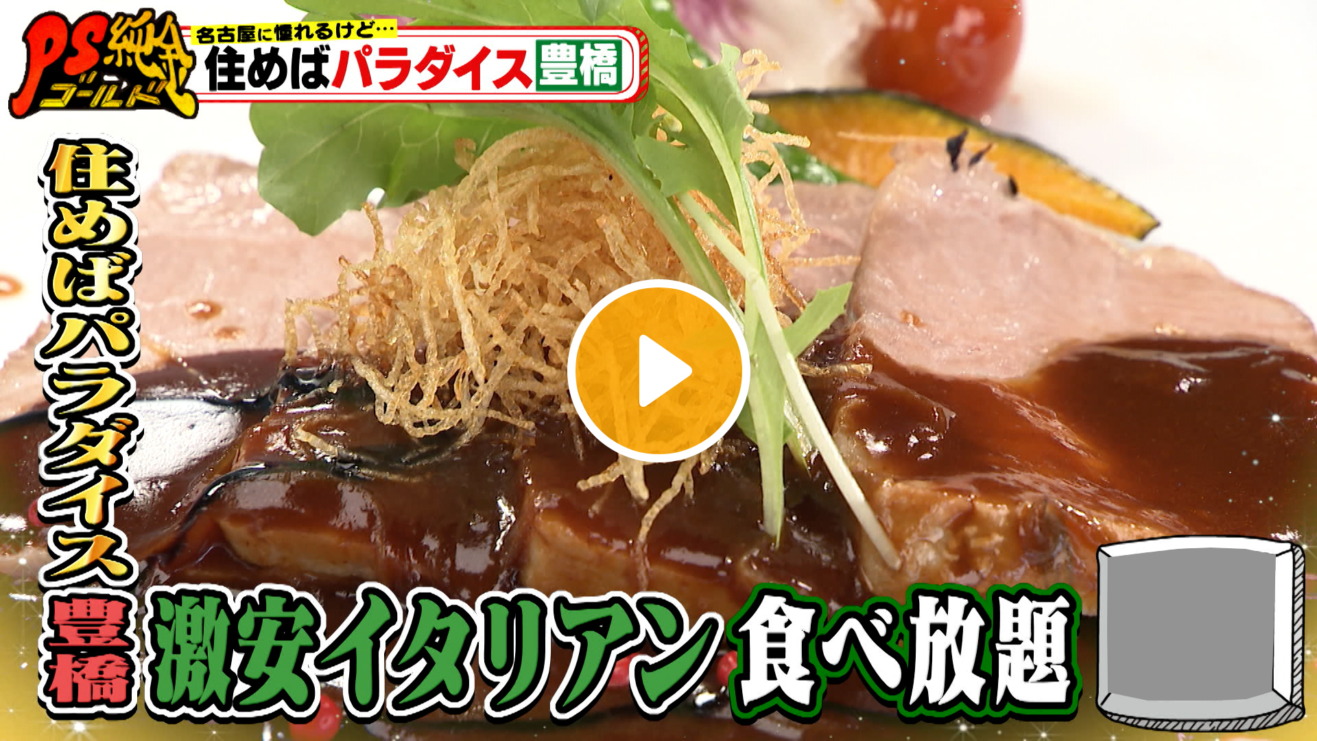 Locipoで動画を見る