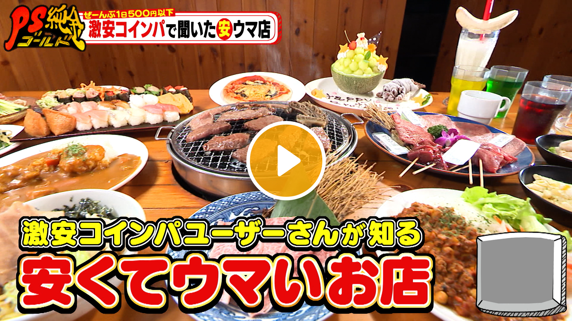 Locipoで動画を見る