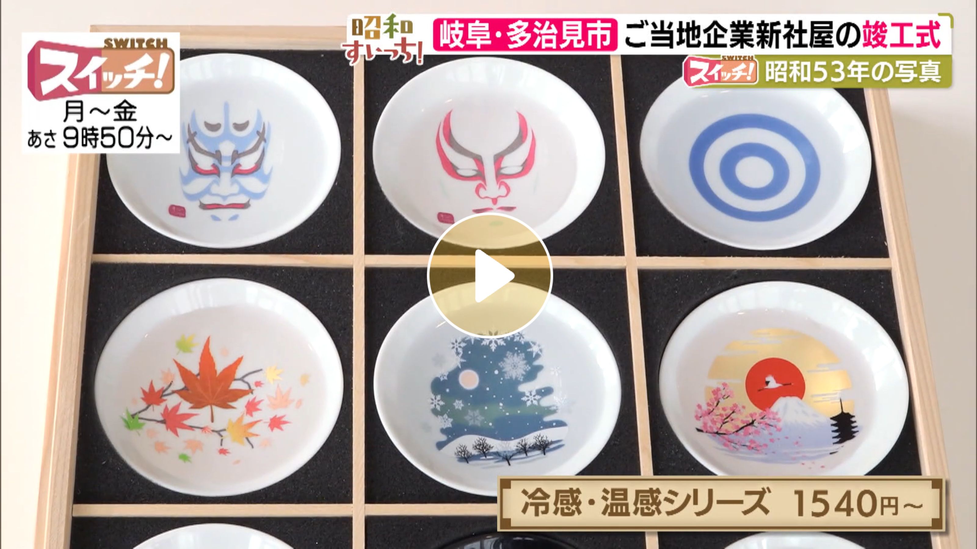 Locipoで動画を見る