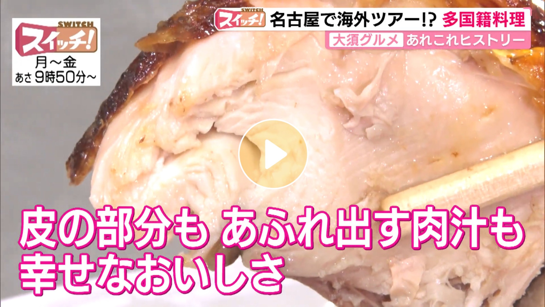 Locipoで動画を見る