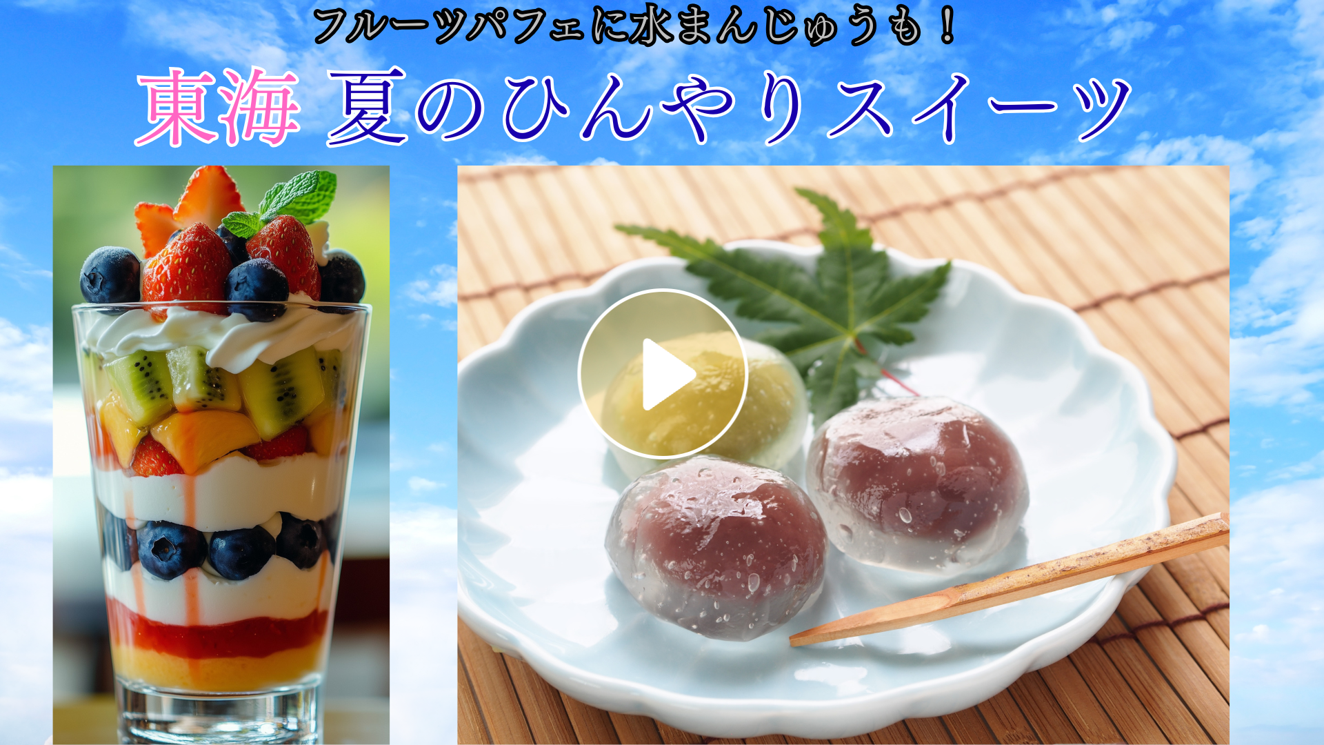 Locipoで動画を見る