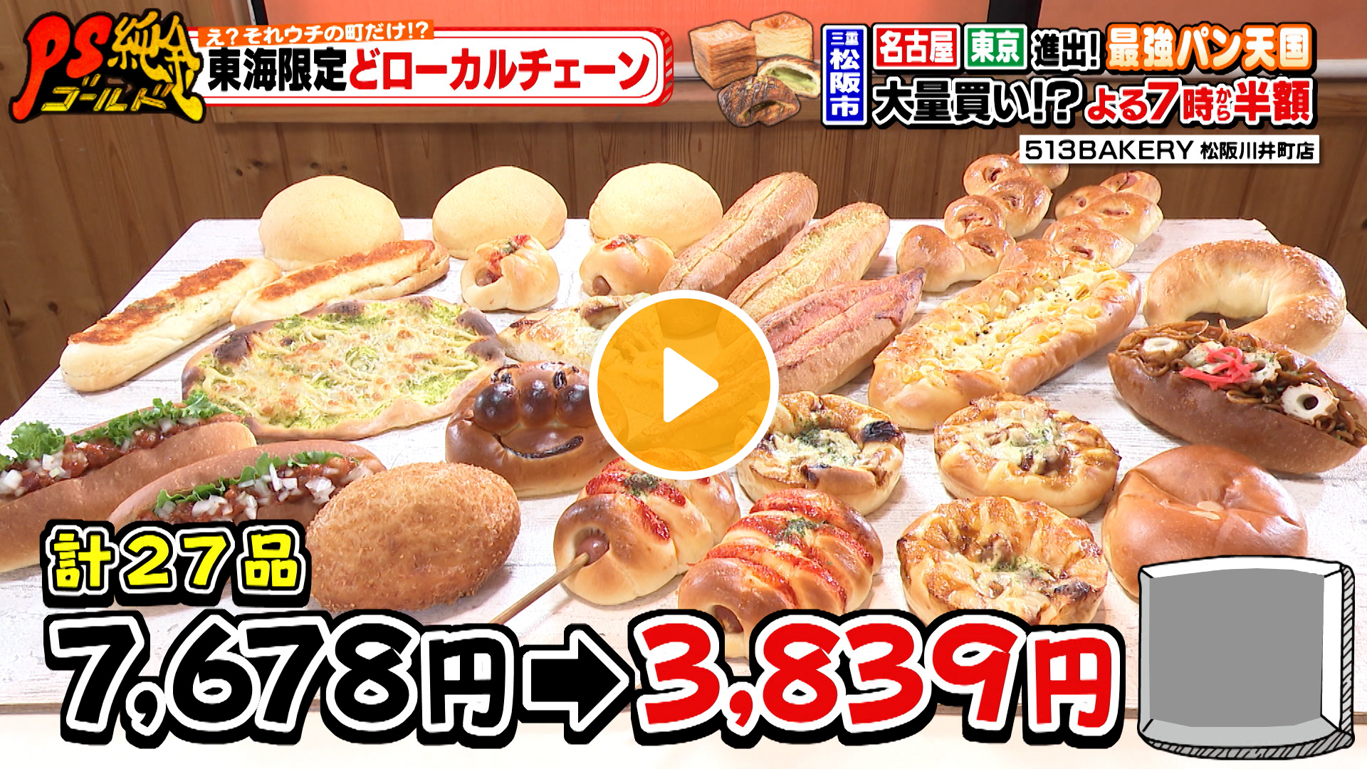 Locipoで動画を見る