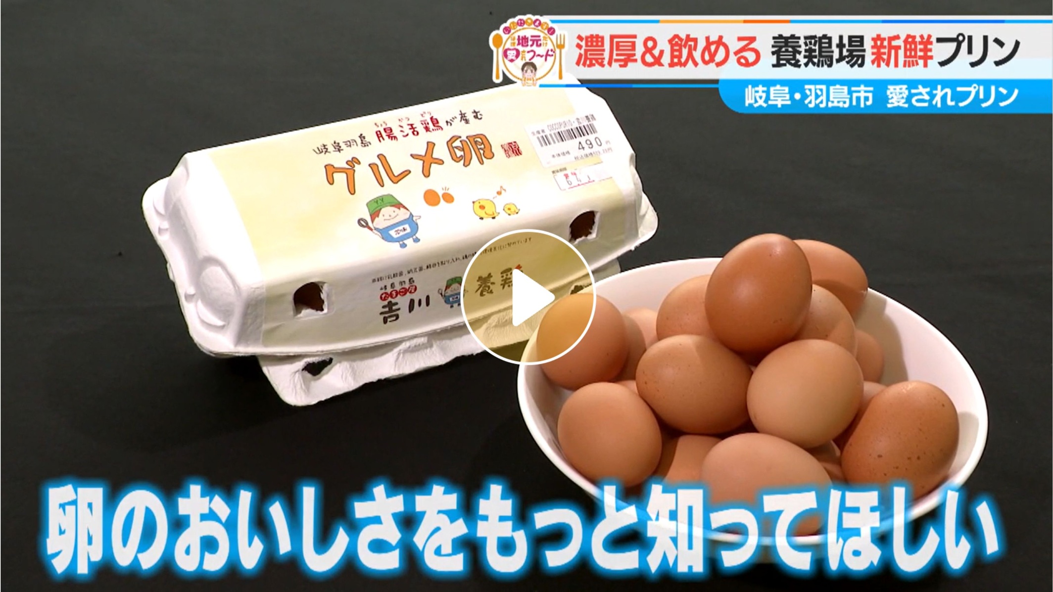 Locipoで動画を見る