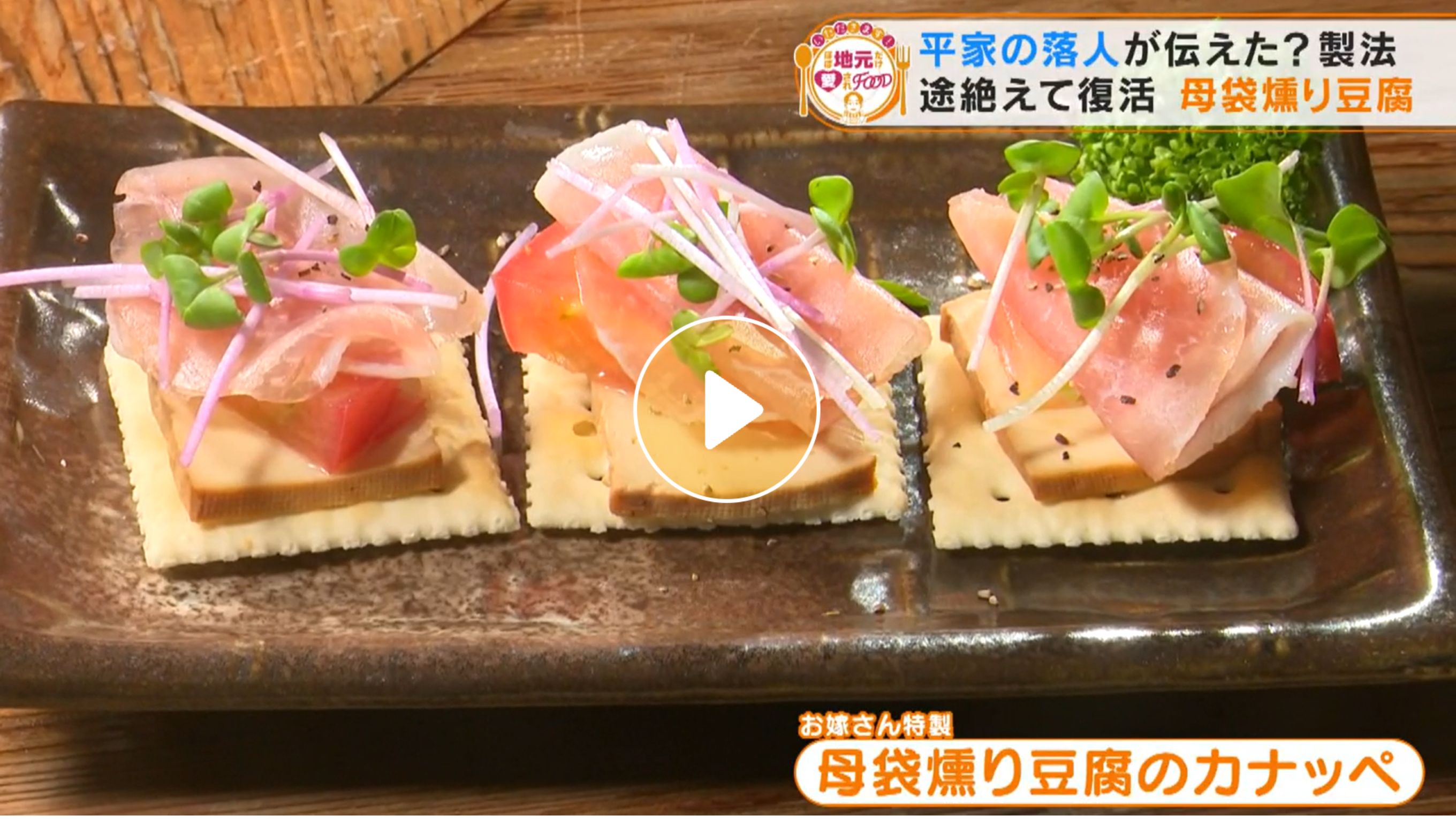 Locipoで動画を見る