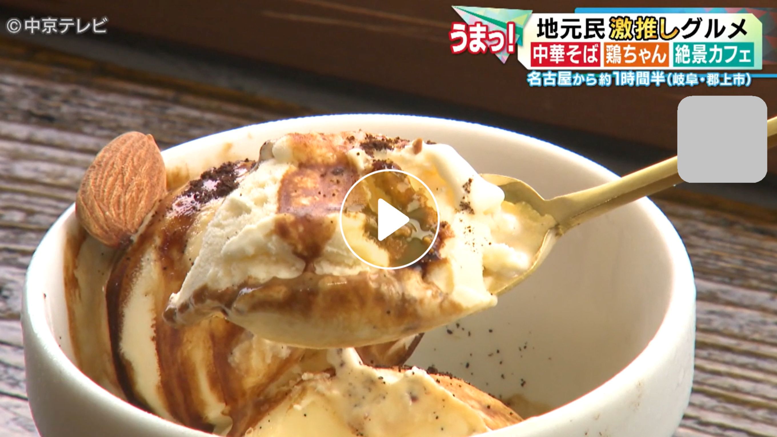 Locipoで動画を見る