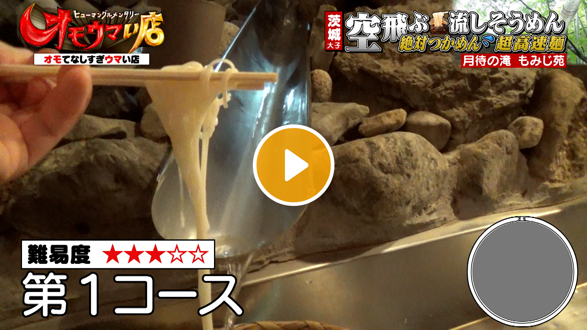 Locipoで動画を見る