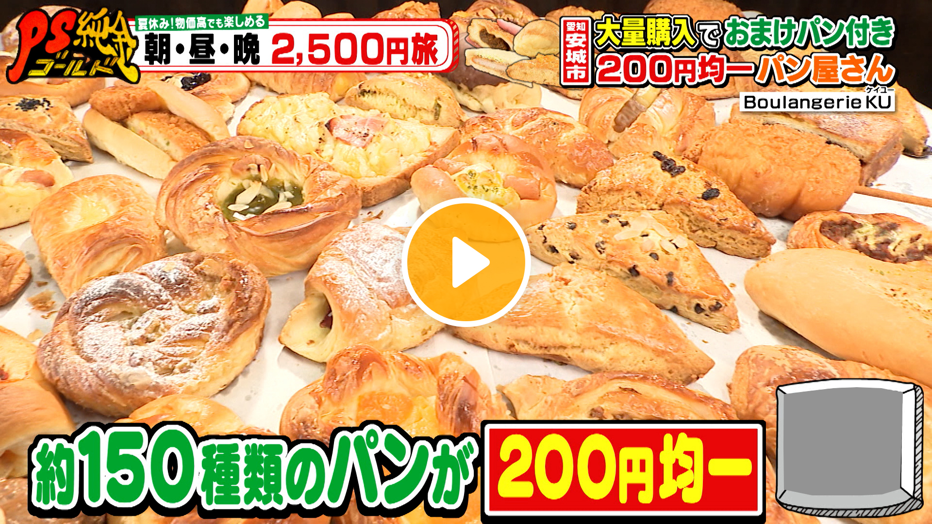 Locipoで動画を見る