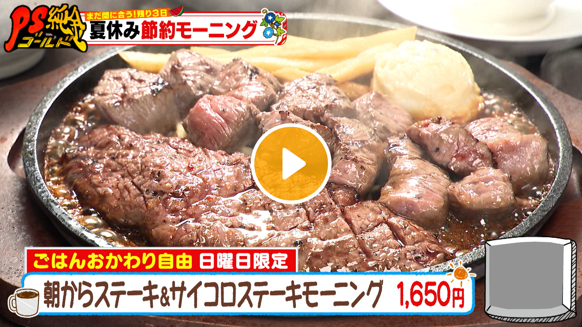 Locipoで動画を見る