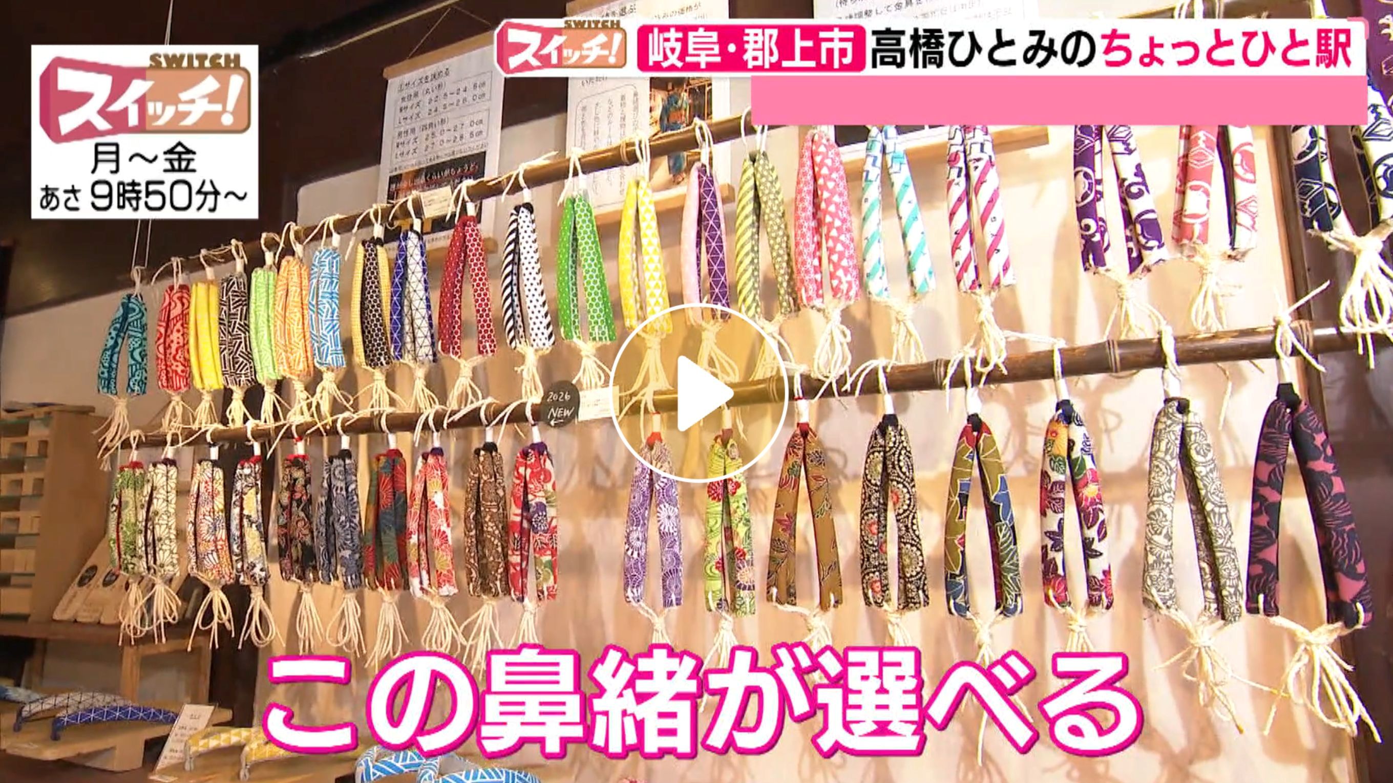 Locipoで動画を見る