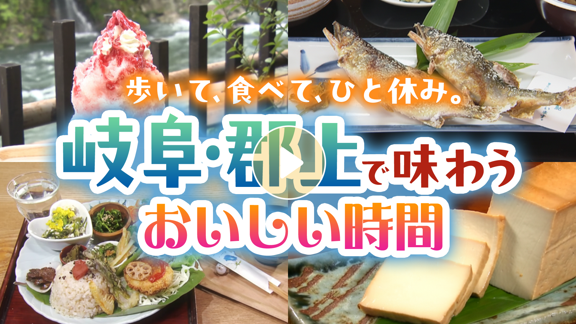 Locipoで動画を見る