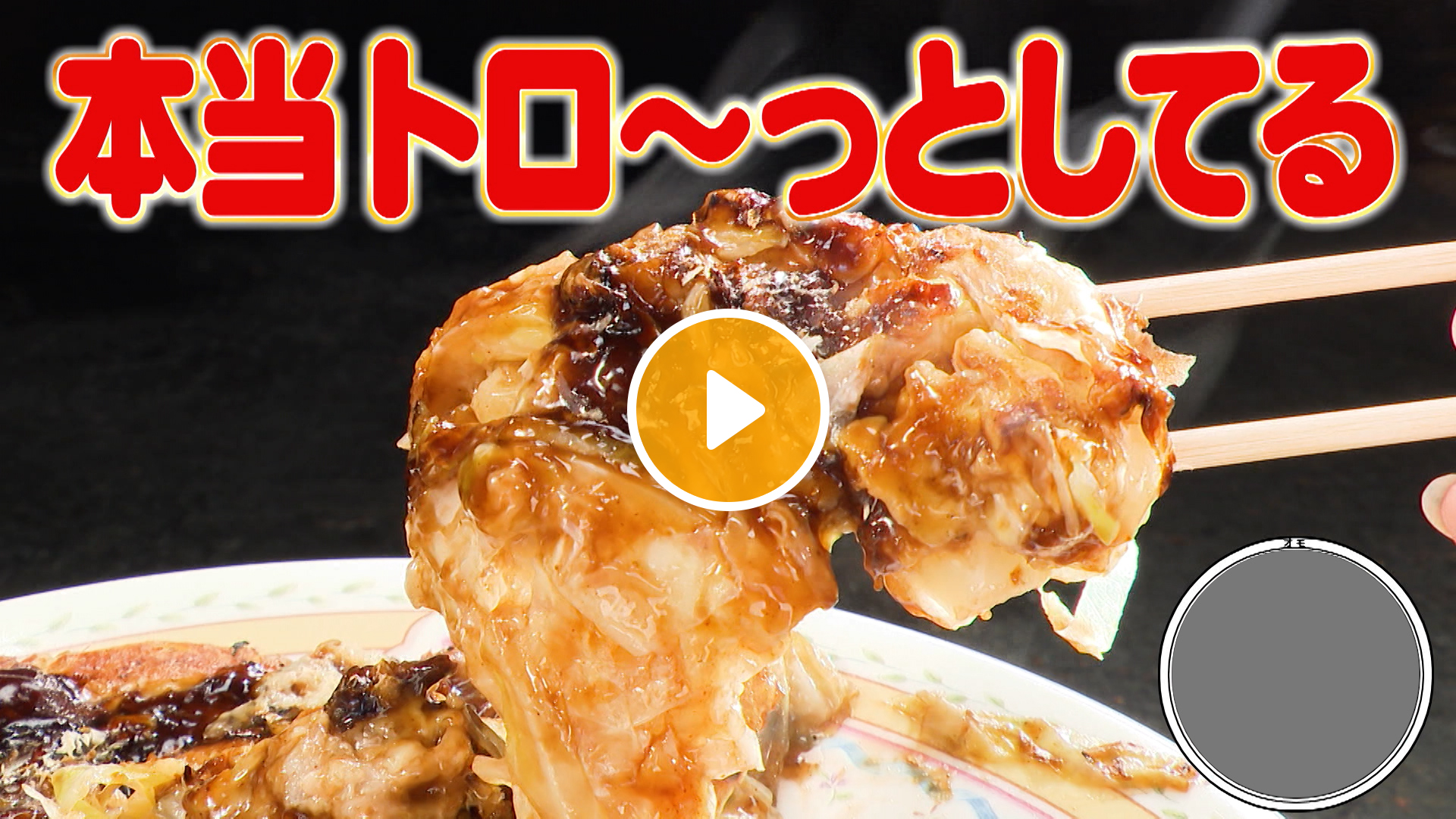 Locipoで動画を見る