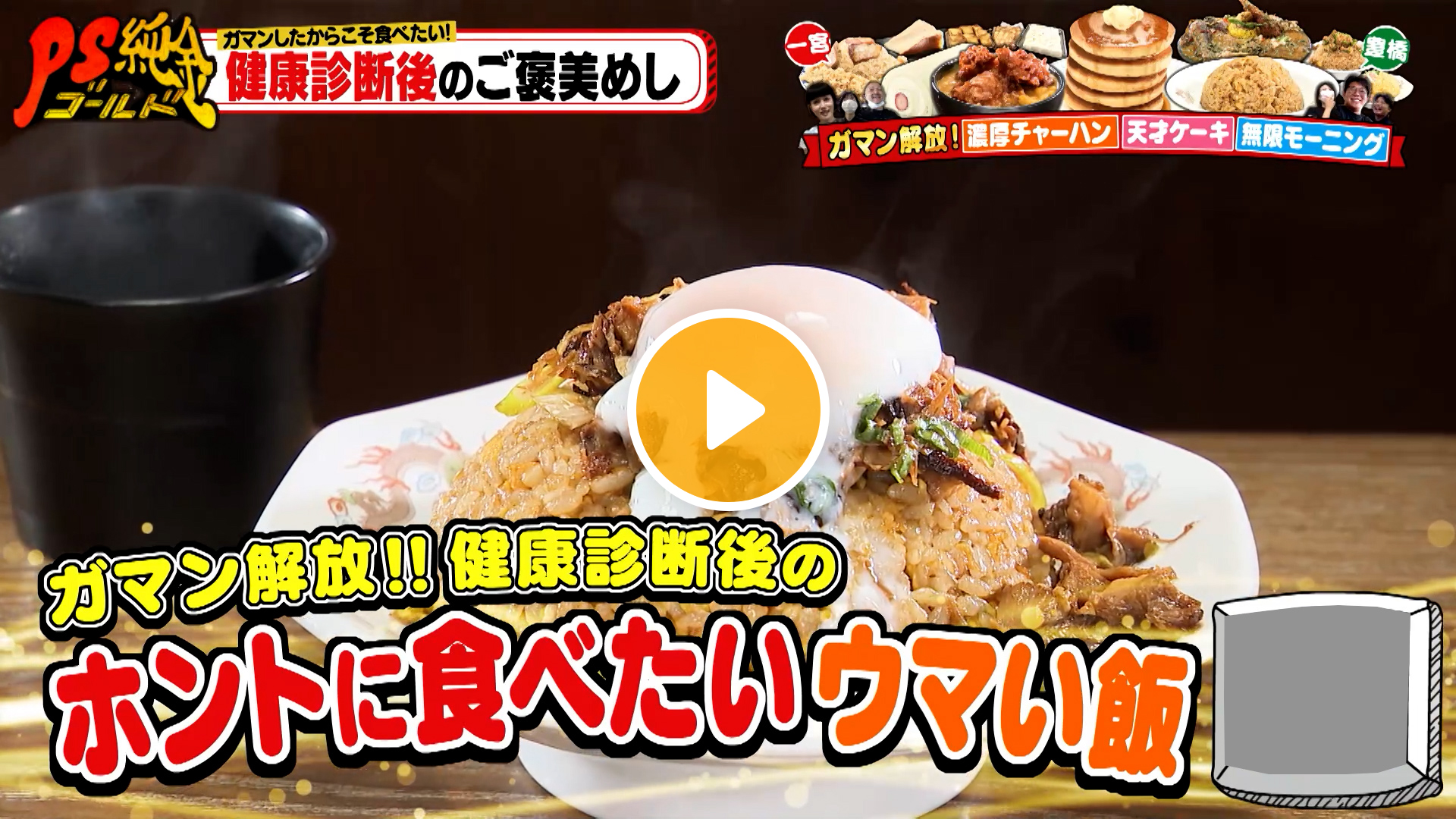 Locipoで動画を見る