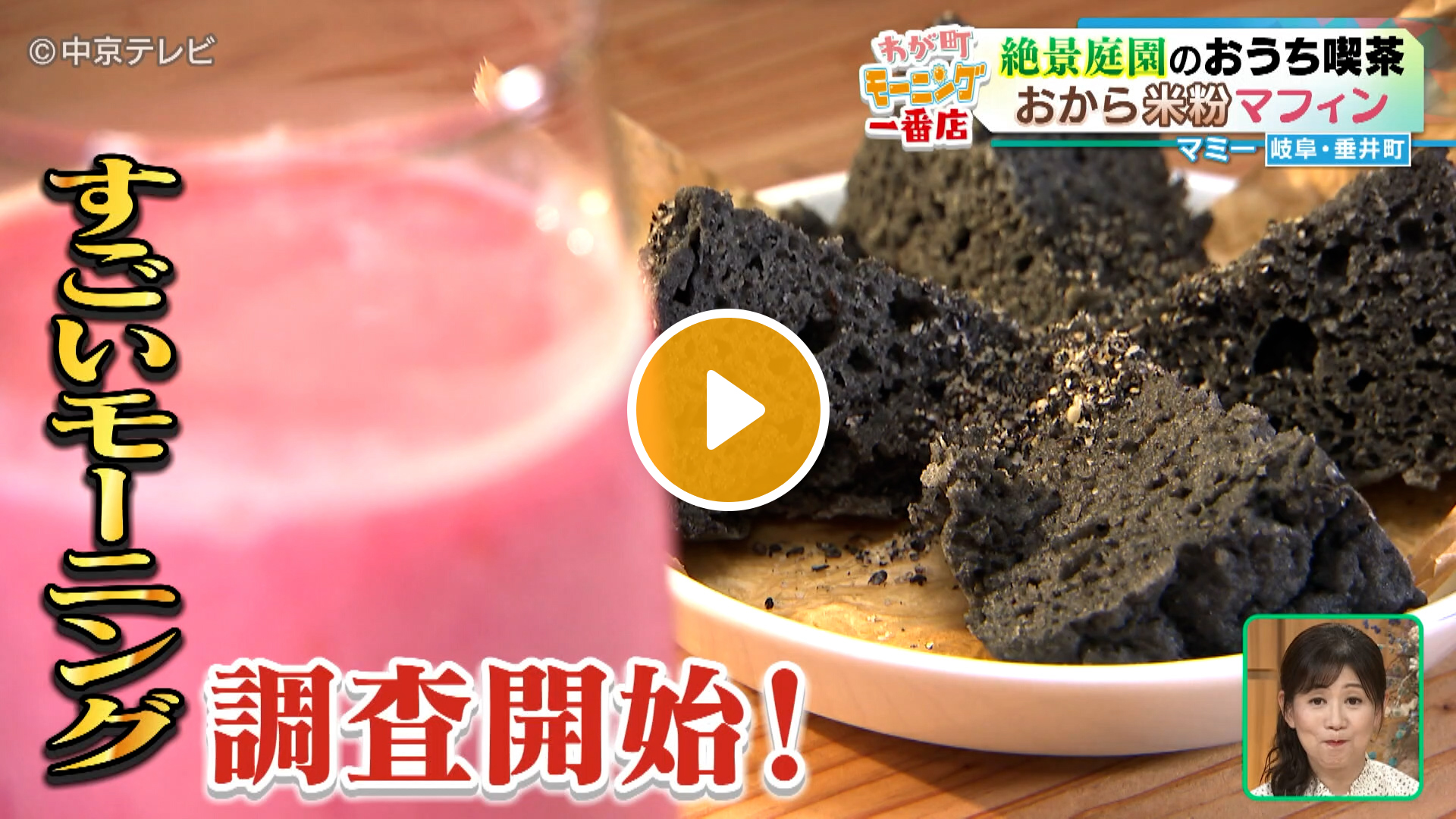 Locipoで動画を見る
