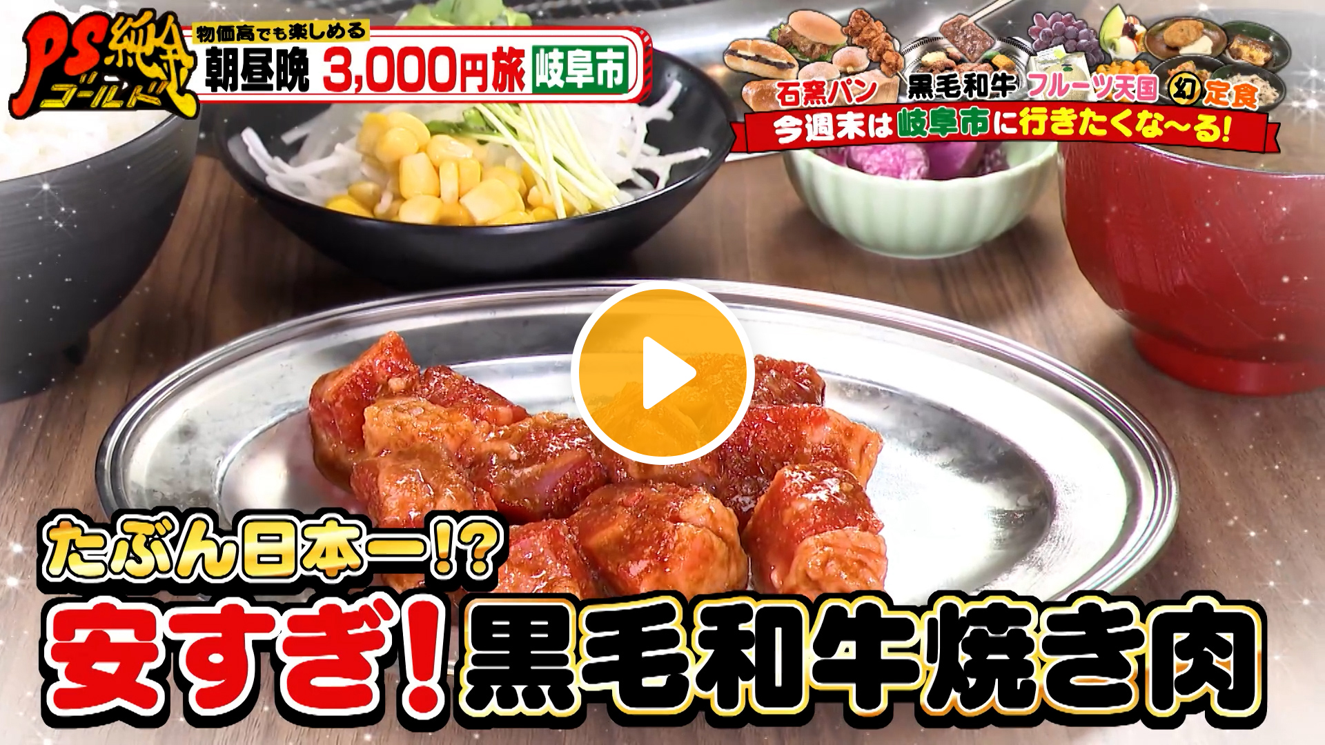 Locipoで動画を見る