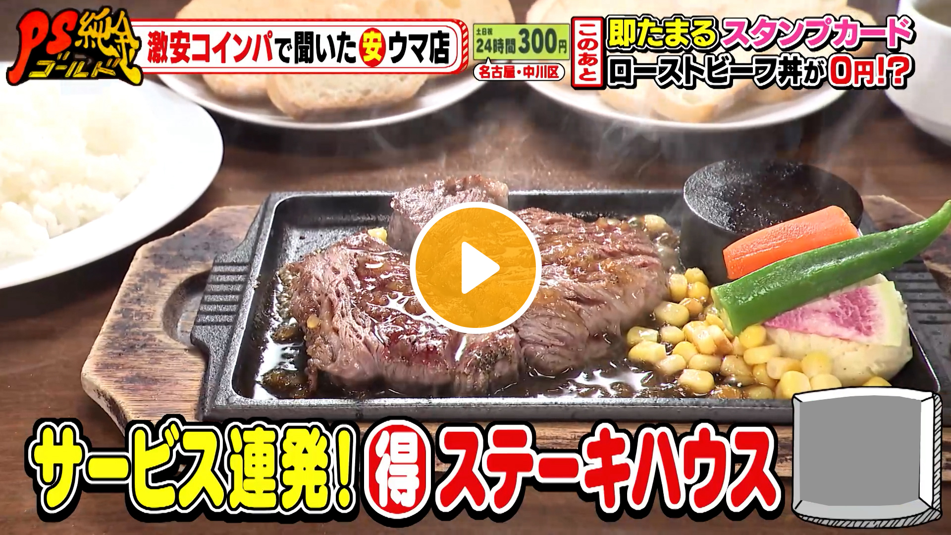 Locipoで動画を見る