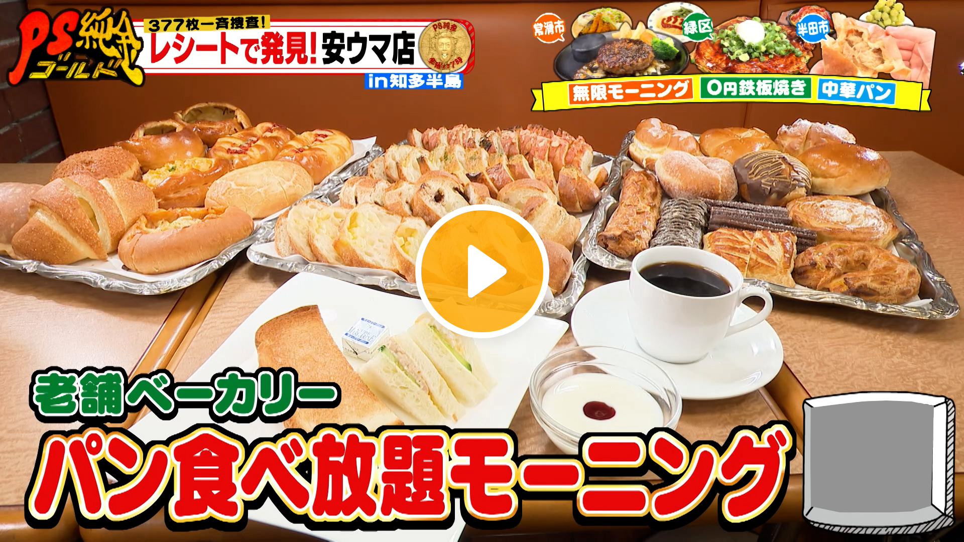 Locipoで動画を見る