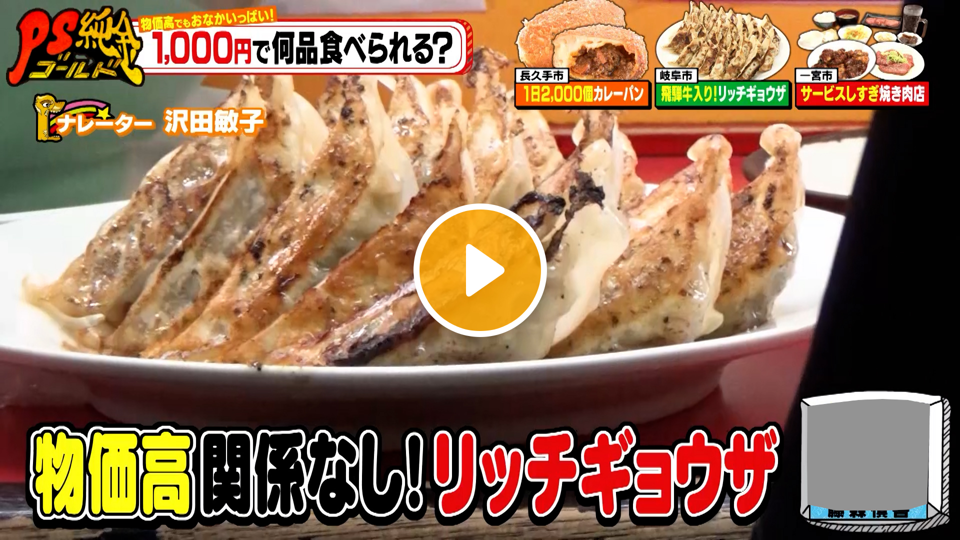Locipoで動画を見る